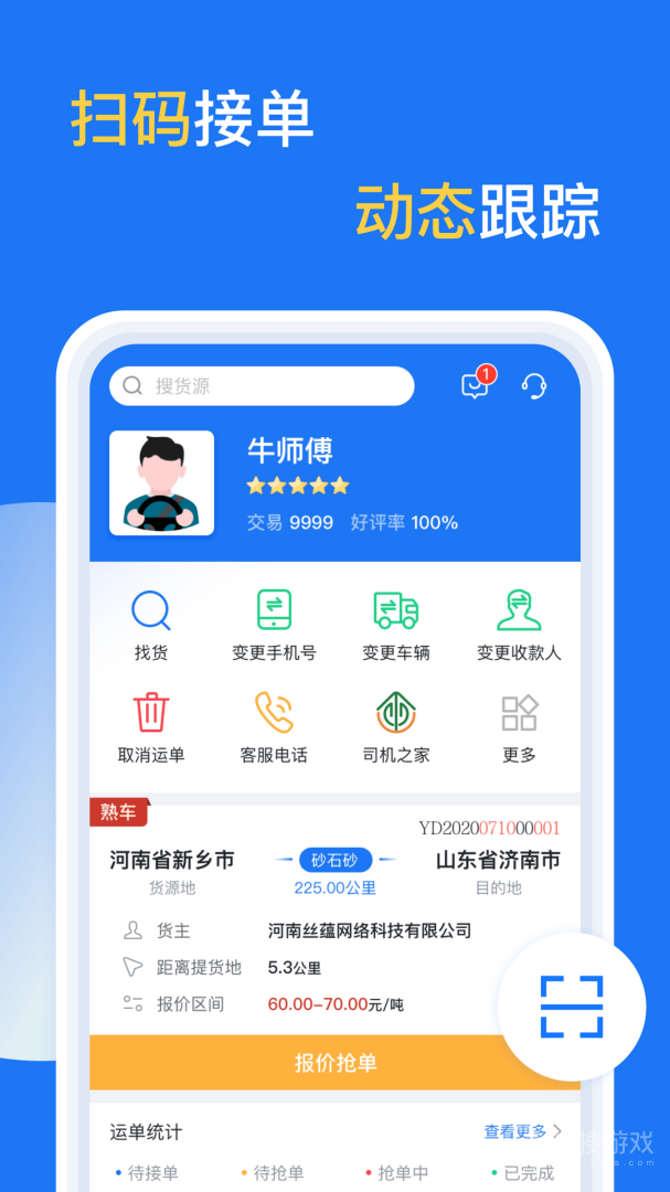 亿起拉app2.3.47