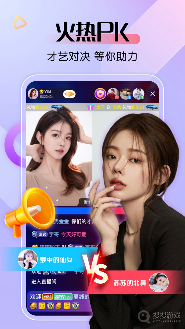 艾米直播app9.8.5