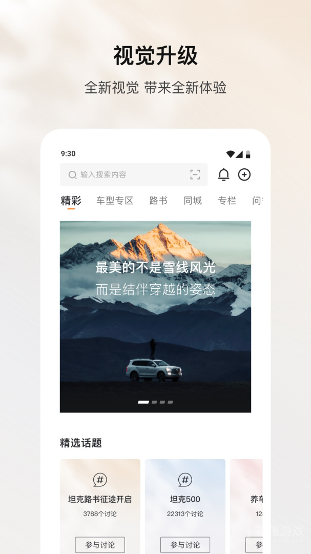 坦克TANKapp1.5.300