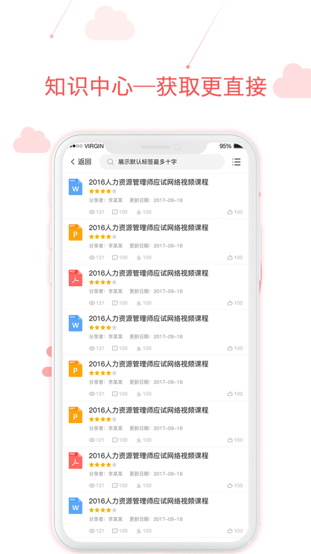 用到云学习app1.10134.1