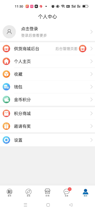 逛柏庄app7.0.16