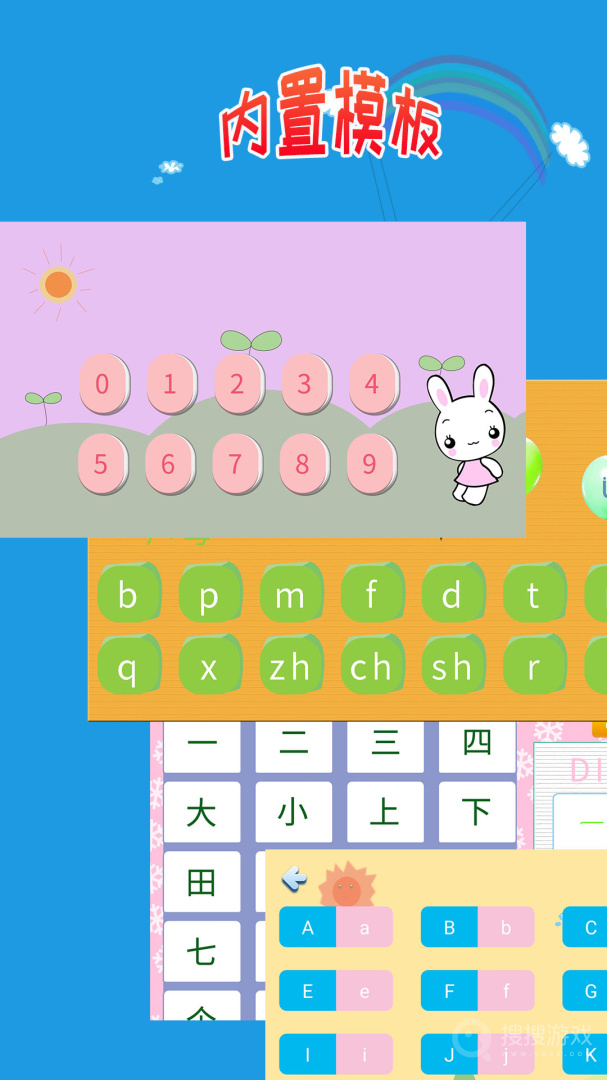 儿童学写字app1.1.1