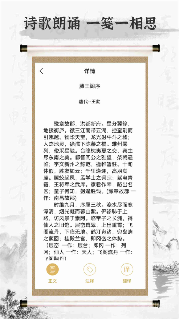 诗歌本app1.2.8