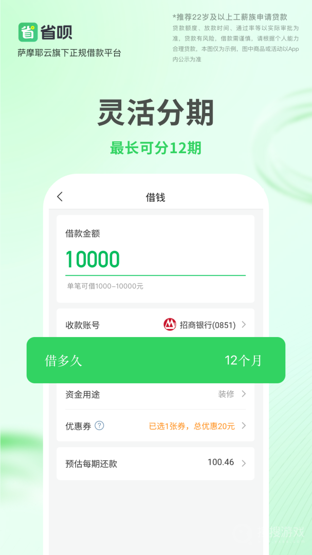 省呗app9.8.0