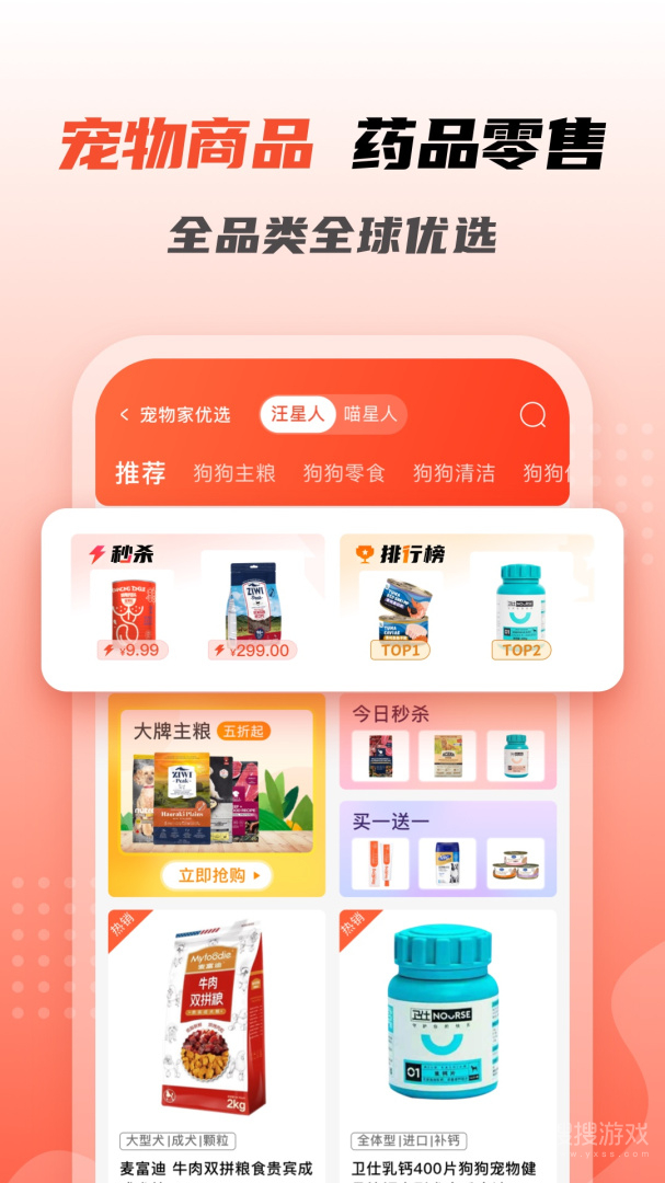 宠物家app5.9.350