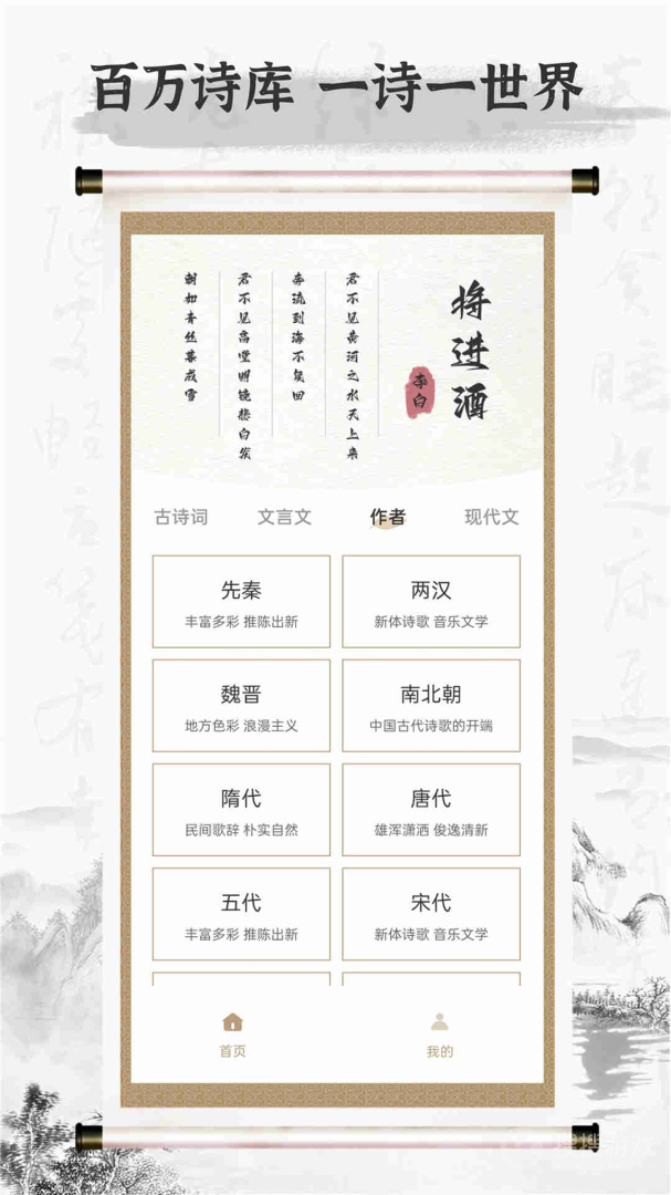 诗歌本app1.2.8