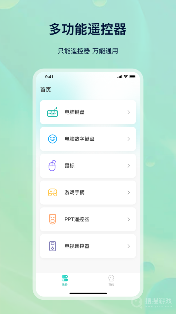万能空调精灵app5.5.7