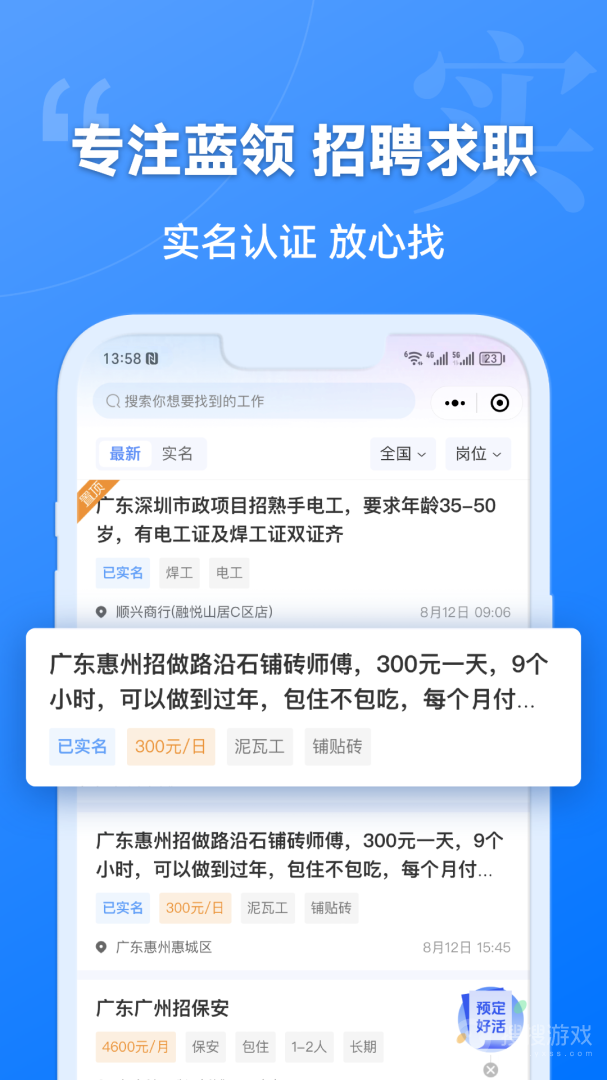 建筑港app4.3.1