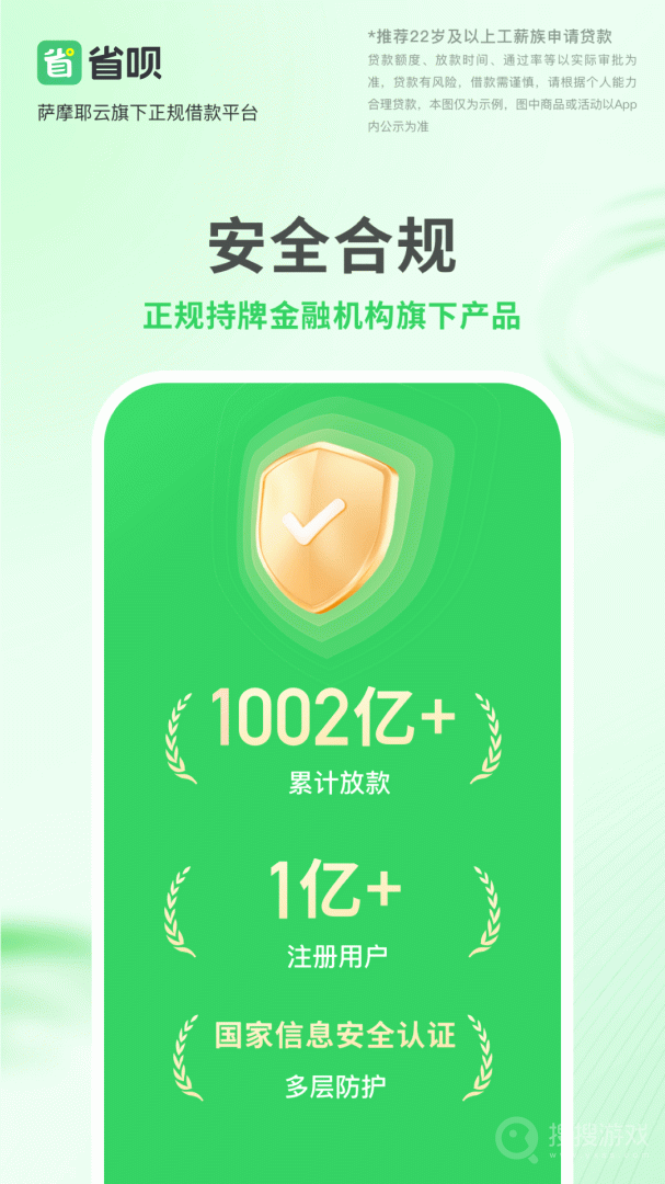 省呗app9.8.0