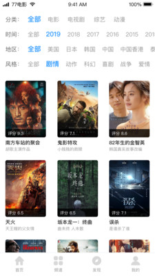 七七影视大全app2.4.5