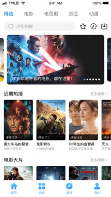 七七影视大全app2.4.5