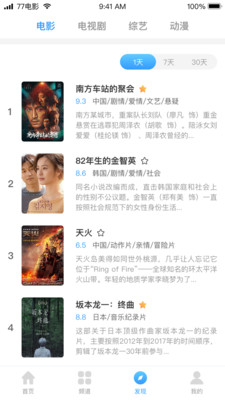 七七影视大全app2.4.5