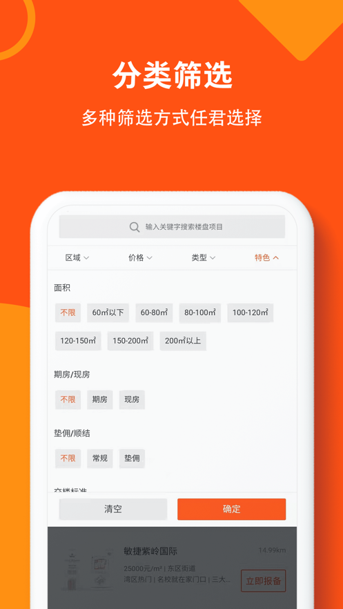 粤房宝软件0.0.7