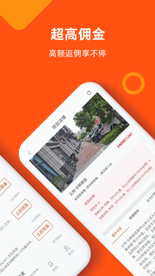 粤房宝软件0.0.7