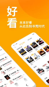 棚阅小说无广告版app1.5.9