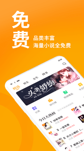 棚阅小说在线阅读免费app1.6.9