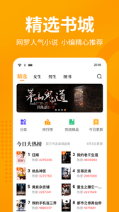 棚阅小说在线阅读免费app1.6.9