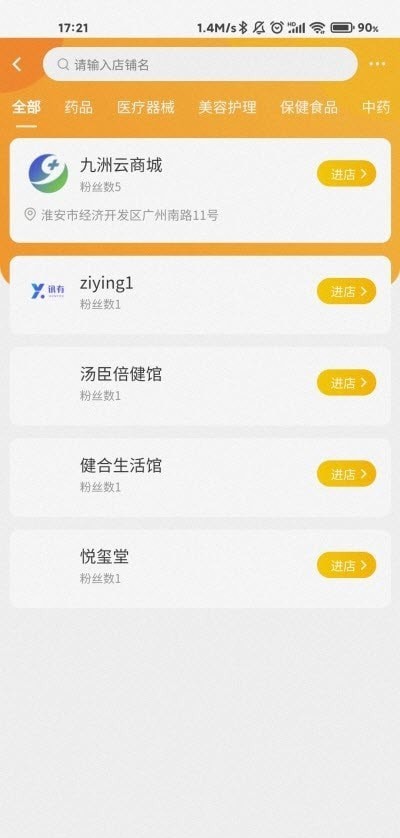九洲云商城软件1.0.0