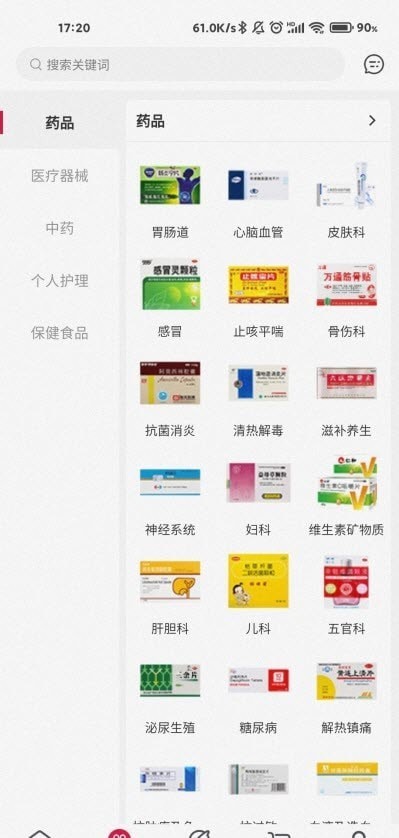 九洲云商城软件1.0.0
