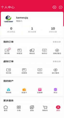 九洲云商城软件1.0.0