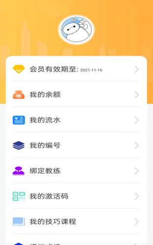 掌上车宝典软件1.0.2