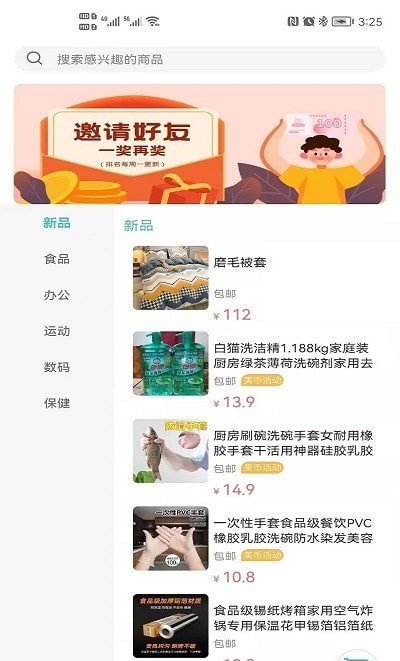 美海星辰软件1.0.0