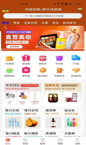 鸿瑞创联软件8.2.2