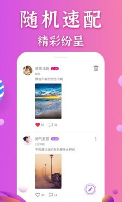 怡香院软件1.0.1