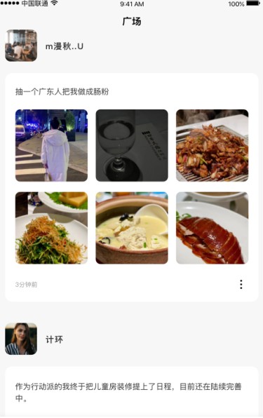 永夜互娱软件1.0.0