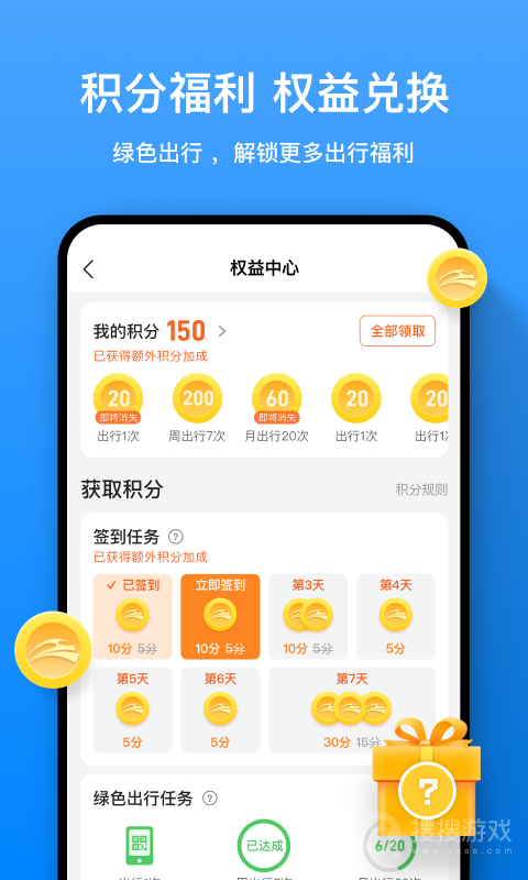 道行龙城app4.4.9.003