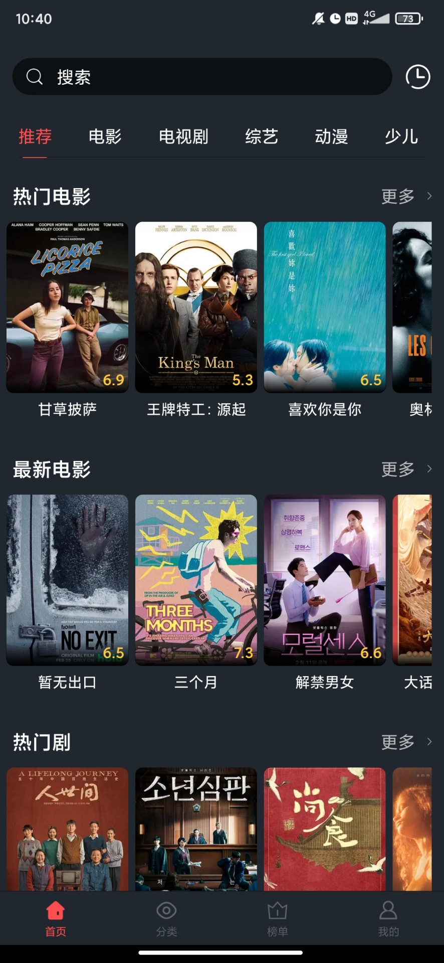 西子影视免费版app6.2