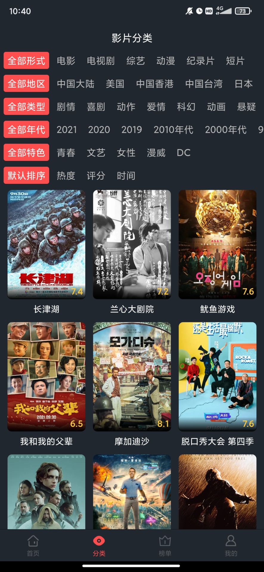 西子影视免费版app6.2