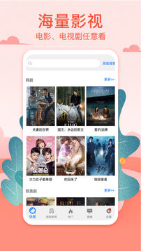 视频影视大全抢先版app4.0.7