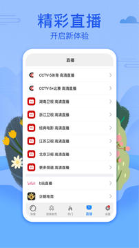 视频影视大全抢先版app4.0.7