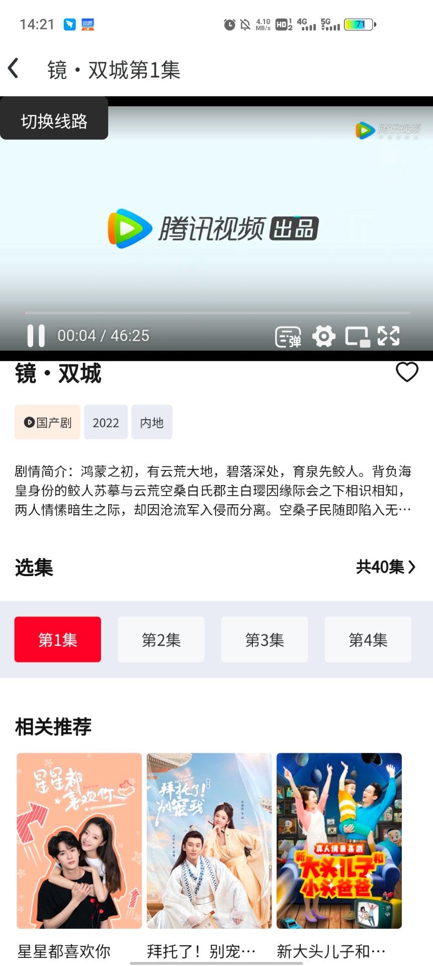 光雨影视最新版app1.0.2