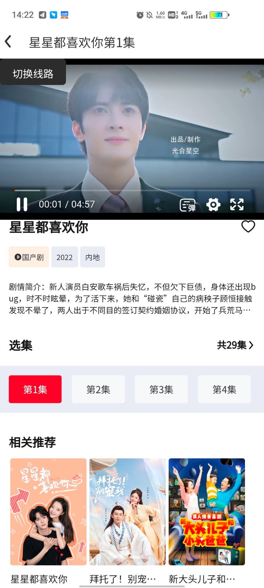 光雨影视最新版app1.0.2