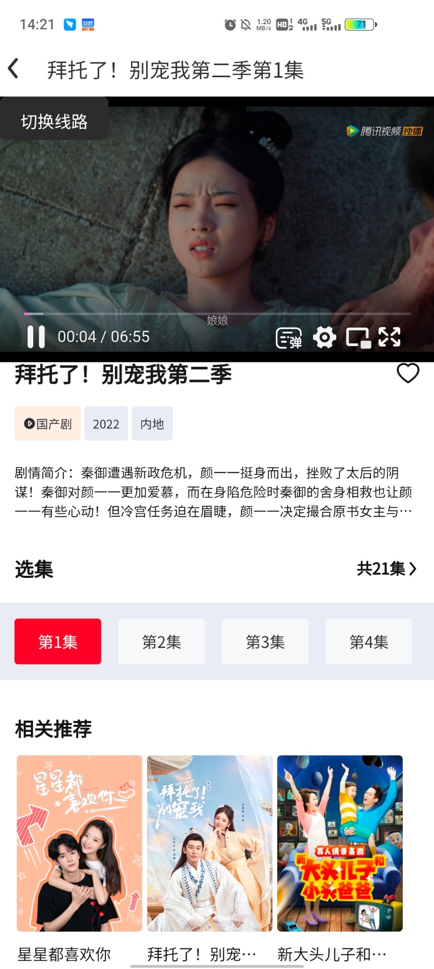 光雨影视最新版app1.0.2