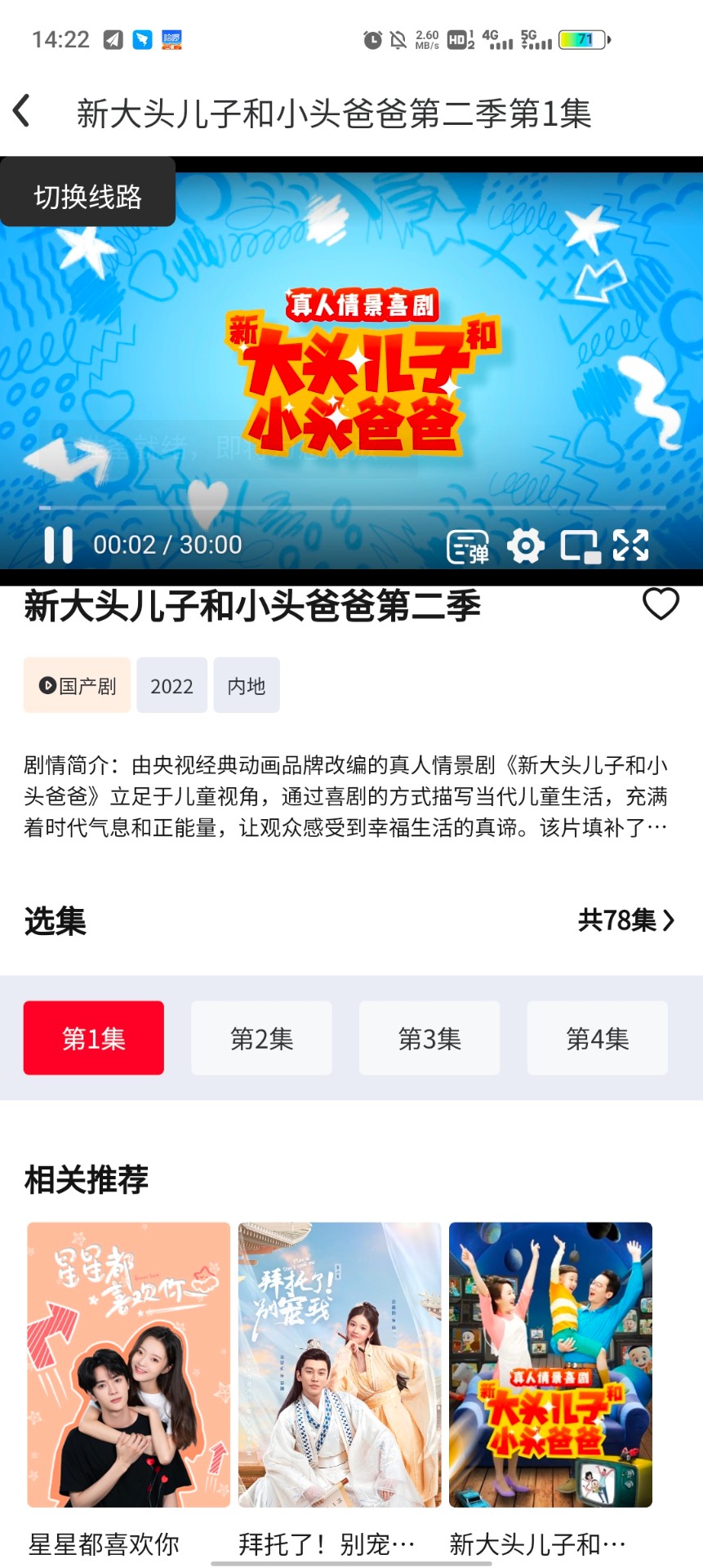 光雨影视最新版app1.0.2