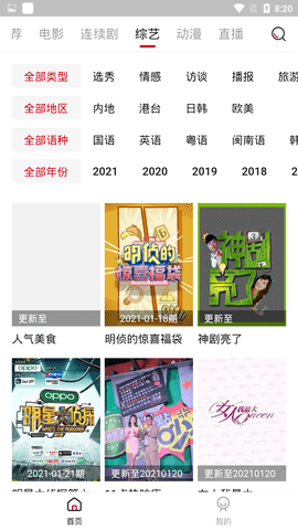 大师兄视频去广告版app1.2