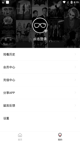 大师兄视频去广告版app1.2