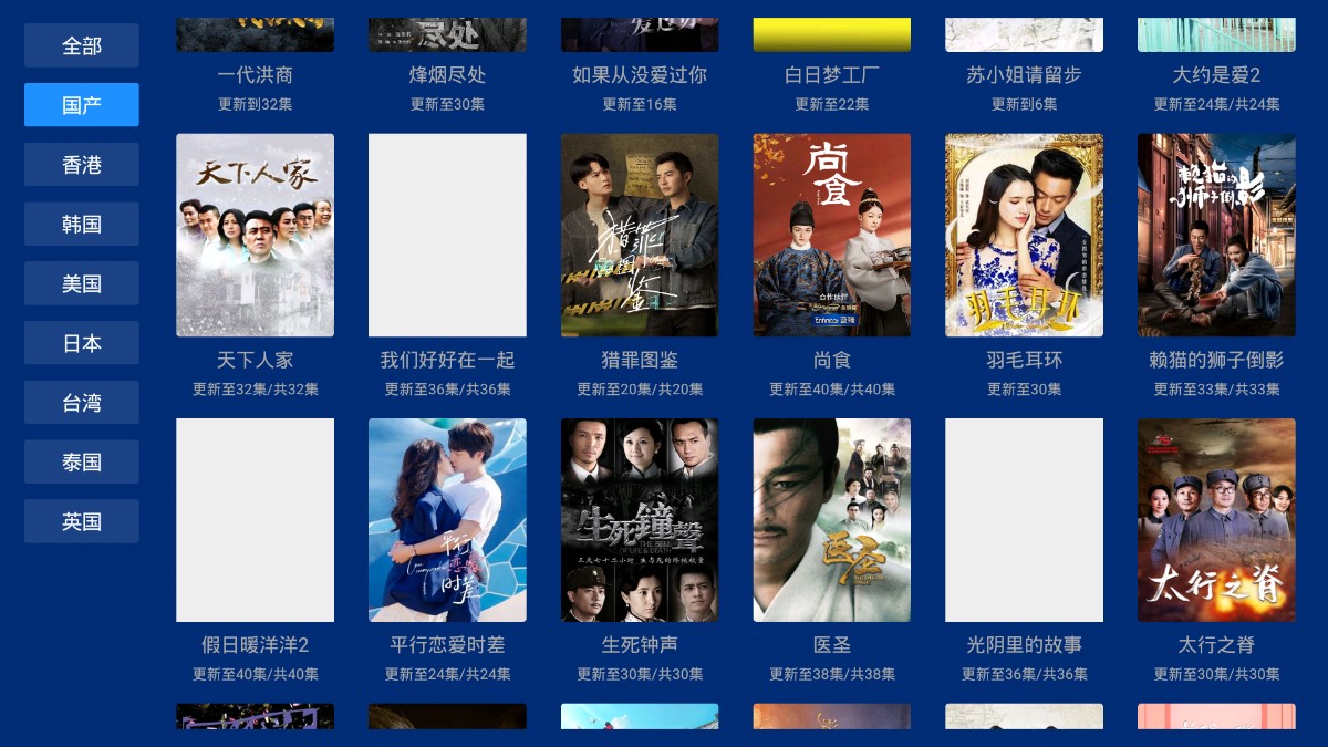 蓝盒TV电视版app电视版app下载-蓝盒TV电视版最新安卓免费下载v2.0.5