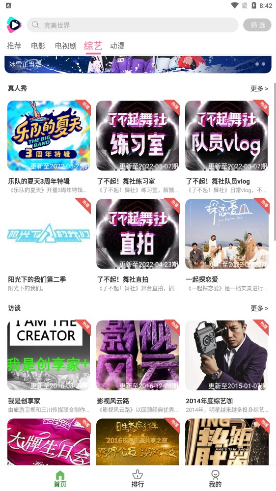 小曼爱追剧app5.2.0