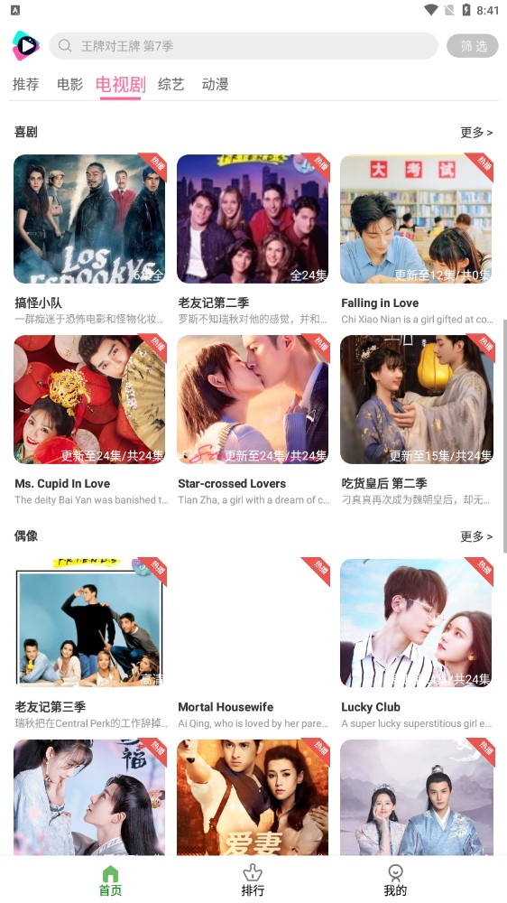 小曼爱追剧app5.2.0