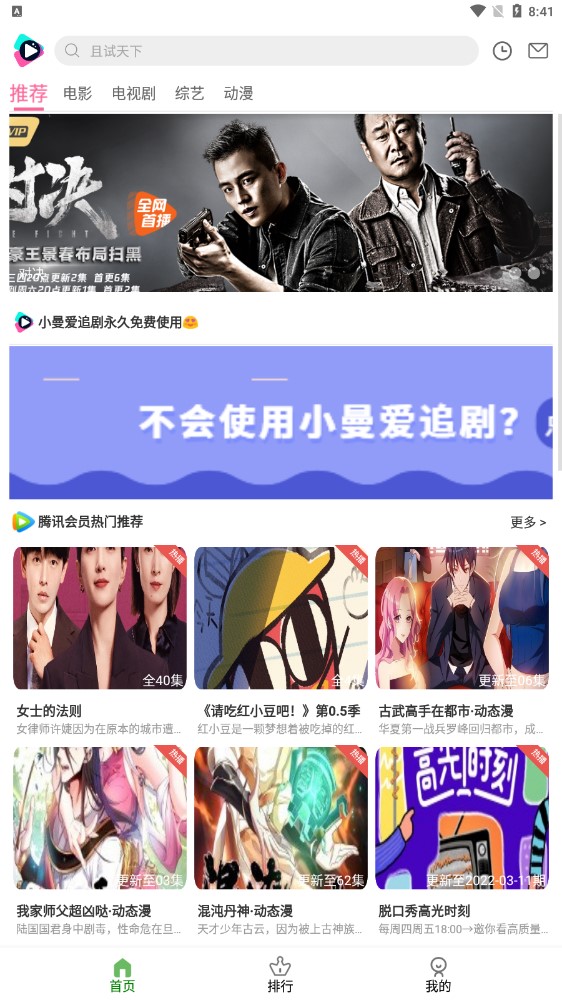 小曼爱追剧app5.2.0