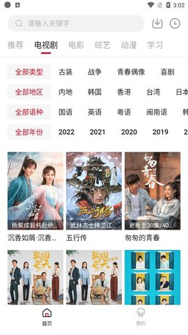 YaNetflix鸭剧场app3.0.2