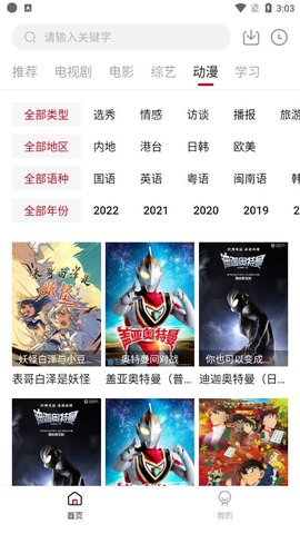 YaNetflix鸭剧场app3.0.2