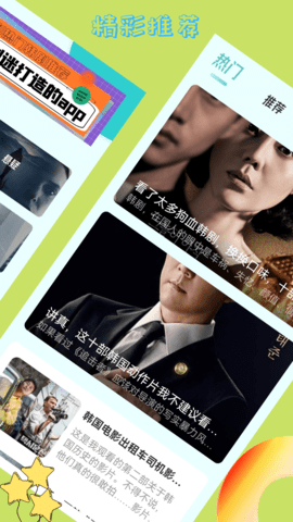 追韩剧大全app1.2