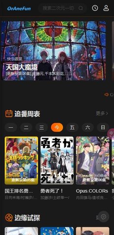 椰子动漫app1.0