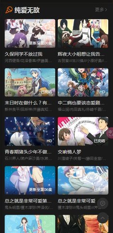 椰子动漫app1.0
