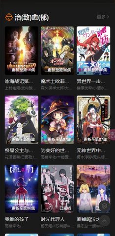 椰子动漫app1.0